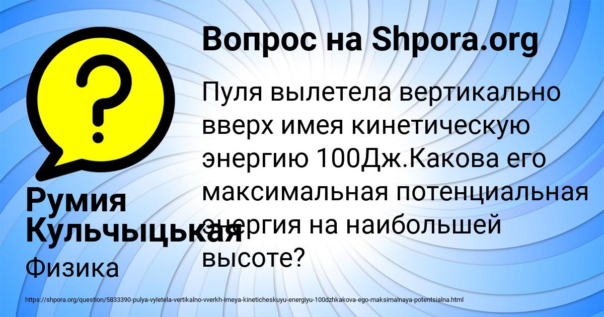 Картинка с текстом вопроса от пользователя Румия Кульчыцькая