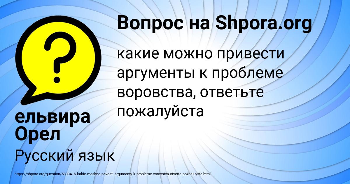 Картинка с текстом вопроса от пользователя ельвира Орел