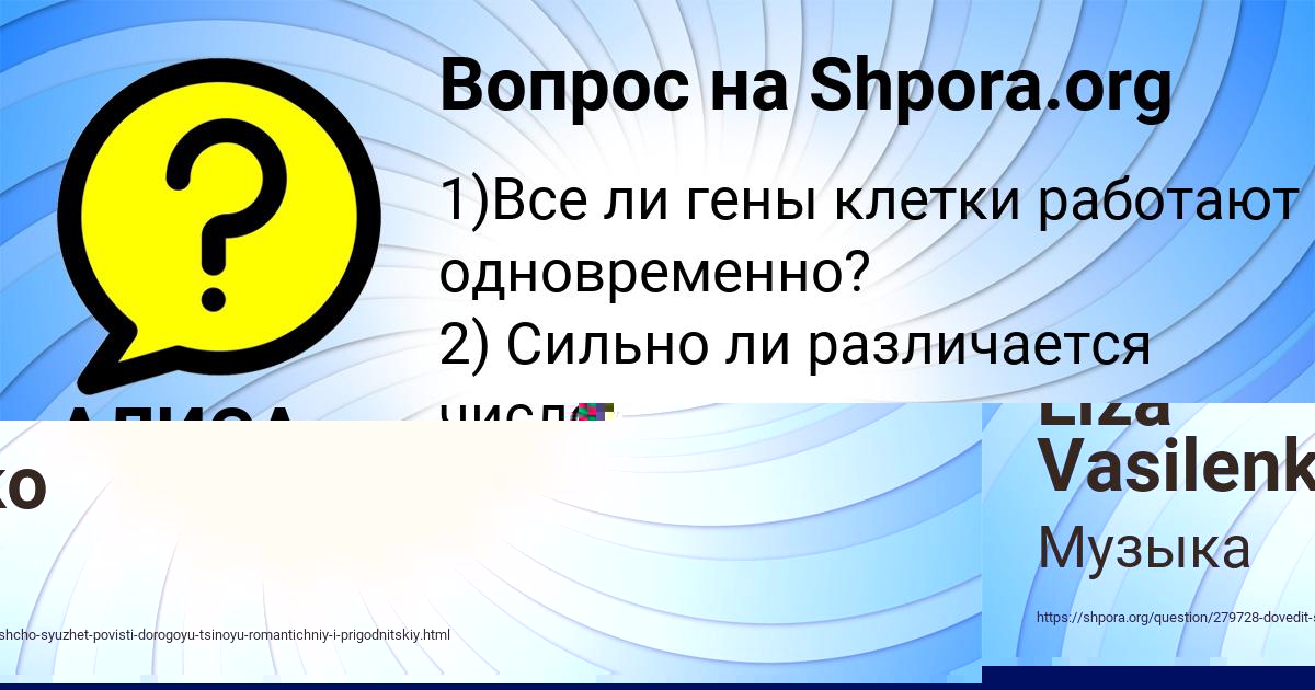 Картинка с текстом вопроса от пользователя АЛИСА ЛОСЕВА