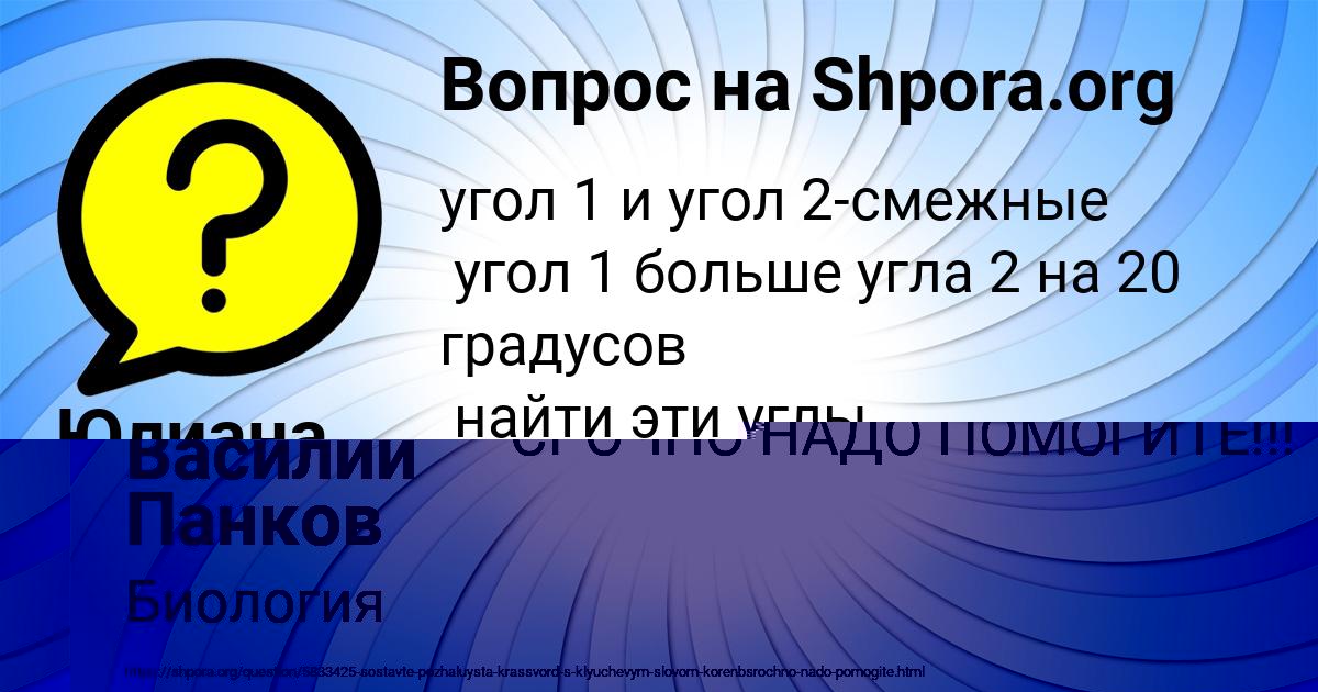 Картинка с текстом вопроса от пользователя Василий Панков