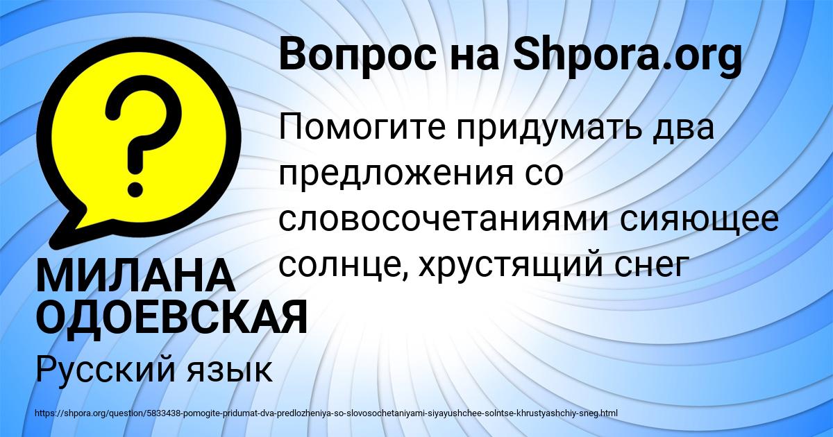 Картинка с текстом вопроса от пользователя МИЛАНА ОДОЕВСКАЯ