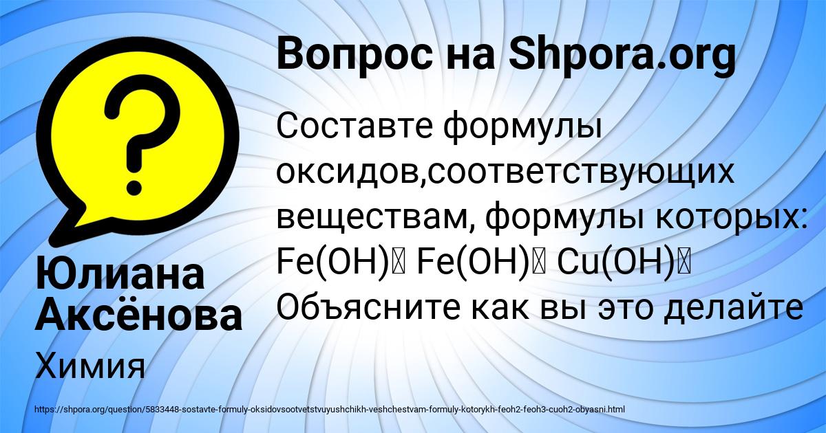 Картинка с текстом вопроса от пользователя Юлиана Аксёнова