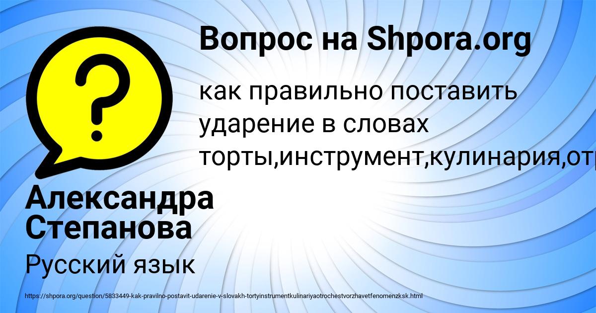 Картинка с текстом вопроса от пользователя Александра Степанова
