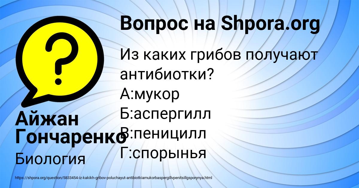 Картинка с текстом вопроса от пользователя Айжан Гончаренко