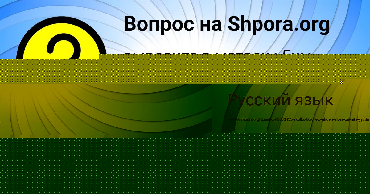 Картинка с текстом вопроса от пользователя Олеся Заболотная