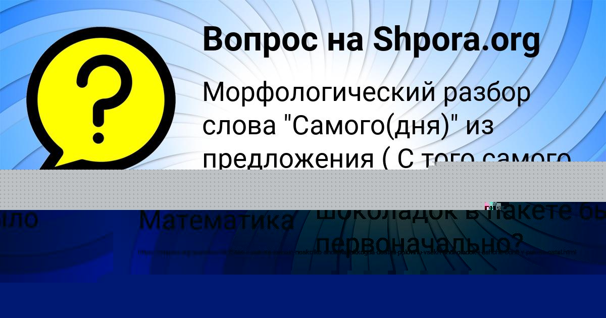 Картинка с текстом вопроса от пользователя TEMA VISHNEVSKIY