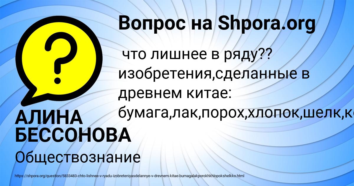 Картинка с текстом вопроса от пользователя АЛИНА БЕССОНОВА