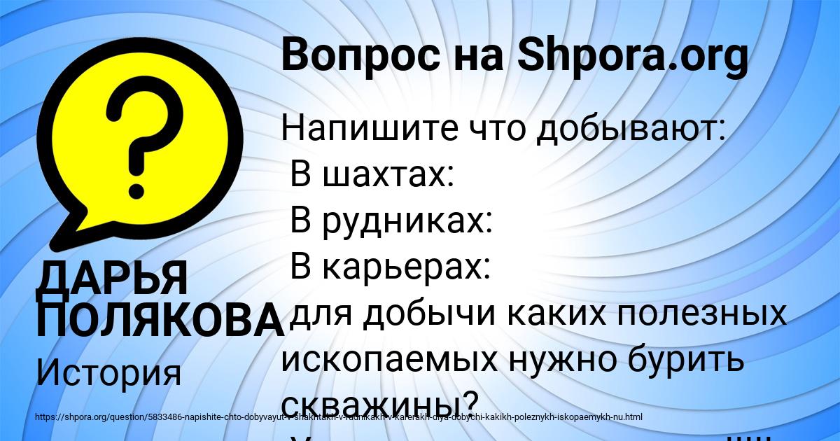 Картинка с текстом вопроса от пользователя ДАРЬЯ ПОЛЯКОВА