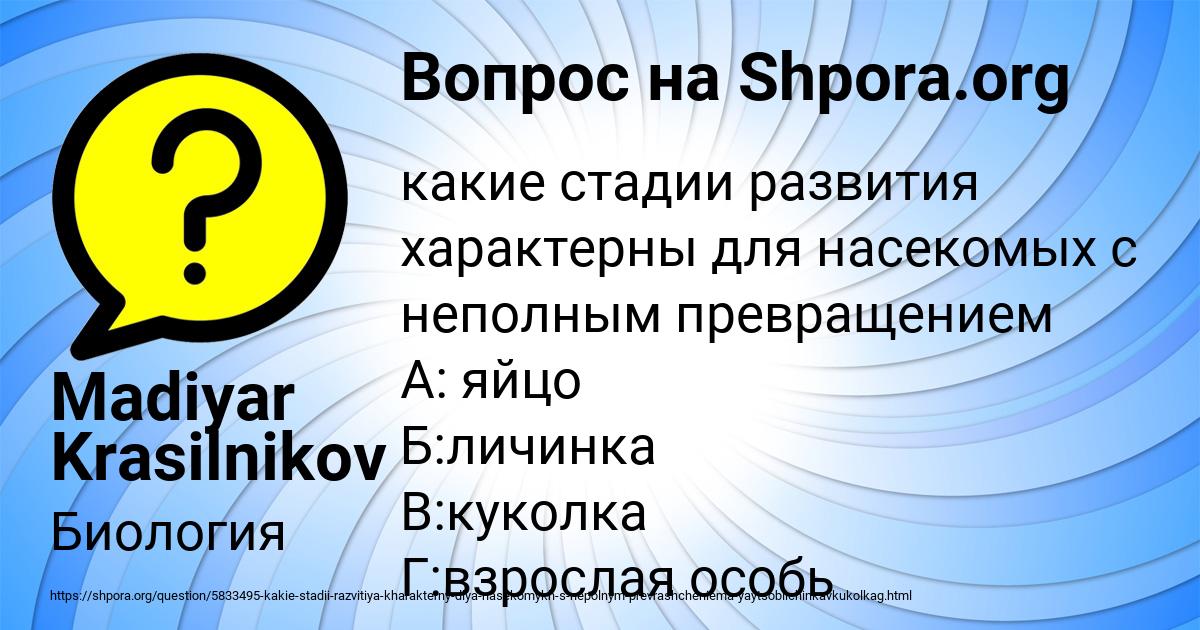 Картинка с текстом вопроса от пользователя Madiyar Krasilnikov