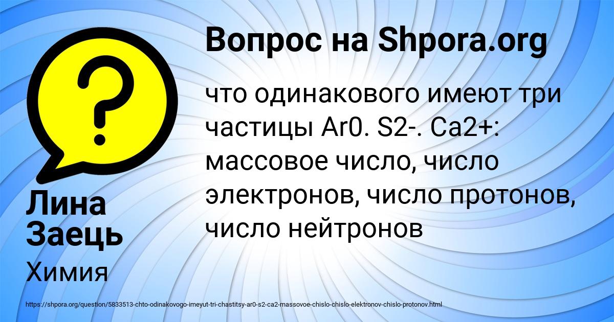 Картинка с текстом вопроса от пользователя Лина Заець