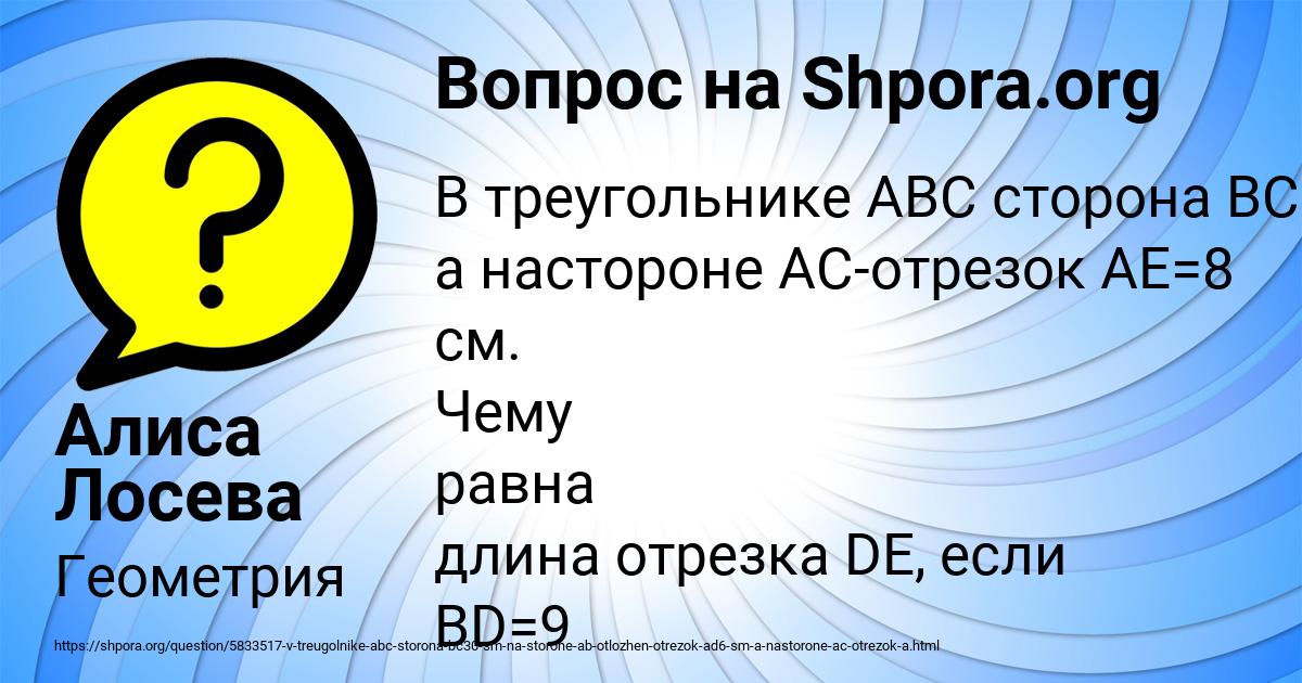 Картинка с текстом вопроса от пользователя Алиса Лосева