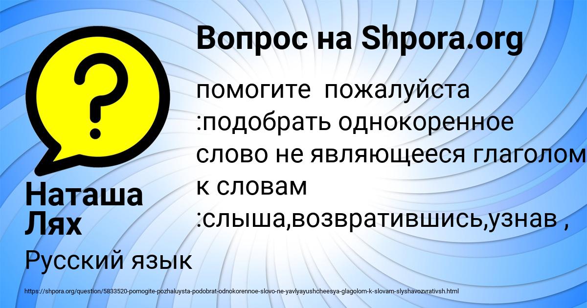 Картинка с текстом вопроса от пользователя Наташа Лях