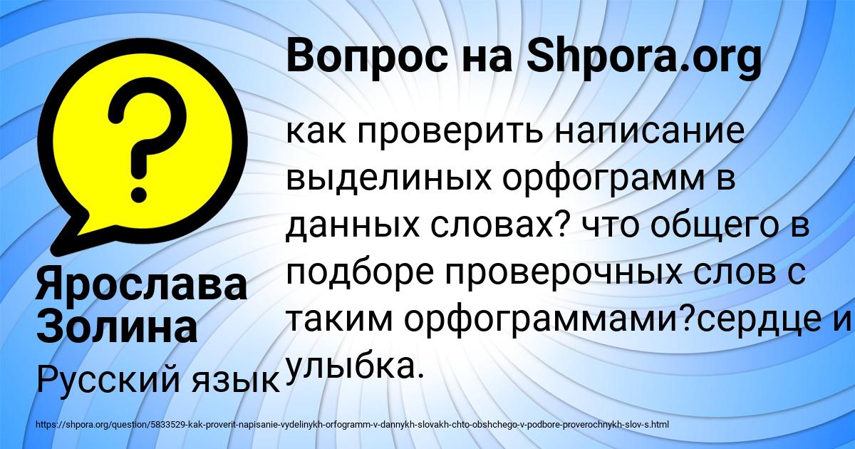 Картинка с текстом вопроса от пользователя Ярослава Золина