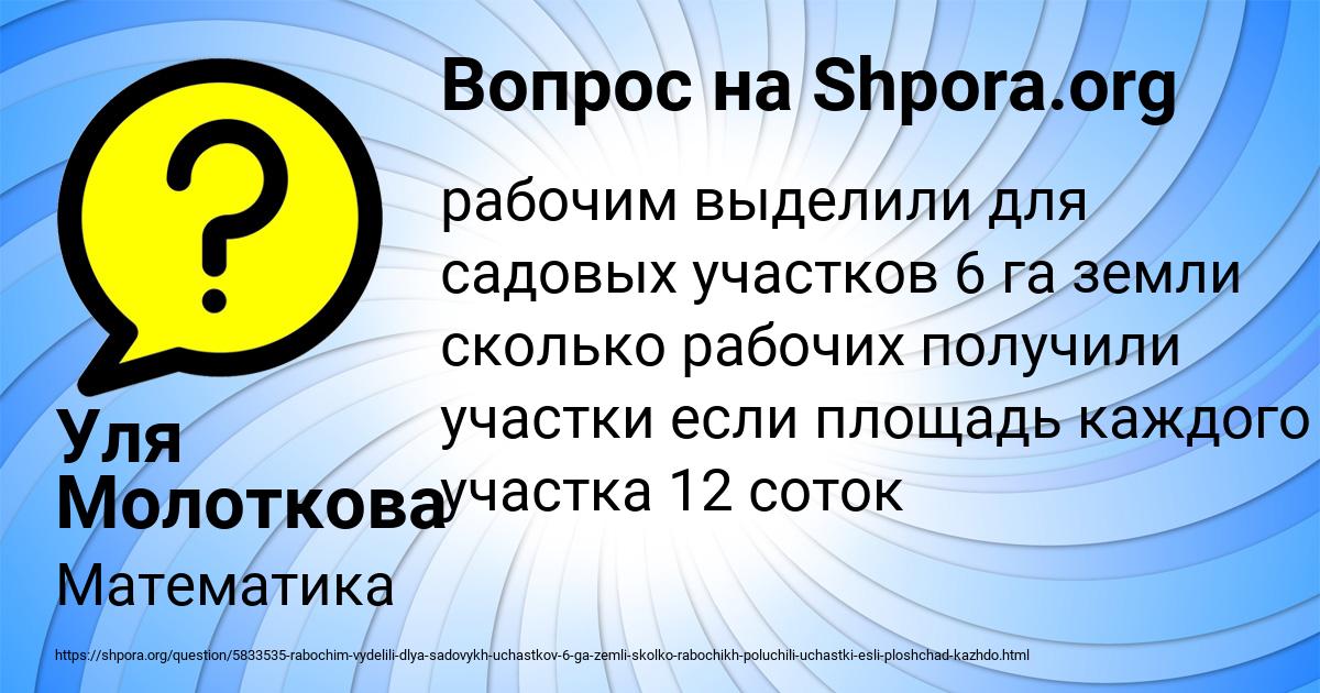 Картинка с текстом вопроса от пользователя Уля Молоткова
