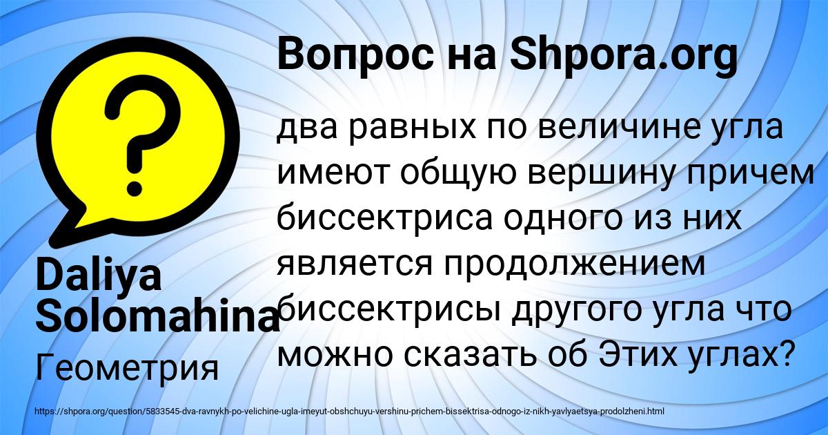 Картинка с текстом вопроса от пользователя Daliya Solomahina