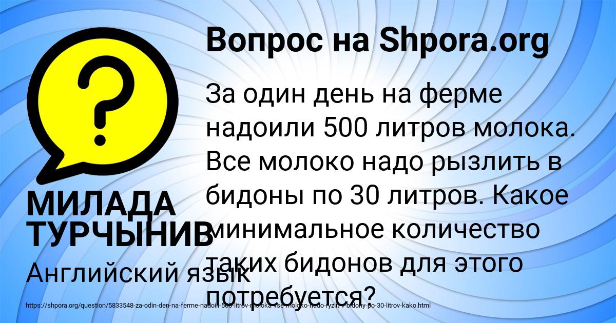 Картинка с текстом вопроса от пользователя МИЛАДА ТУРЧЫНИВ