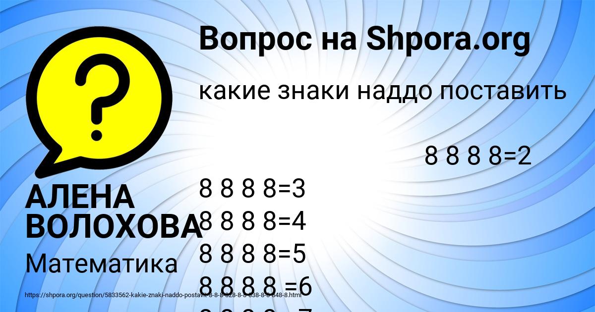 Картинка с текстом вопроса от пользователя АЛЕНА ВОЛОХОВА