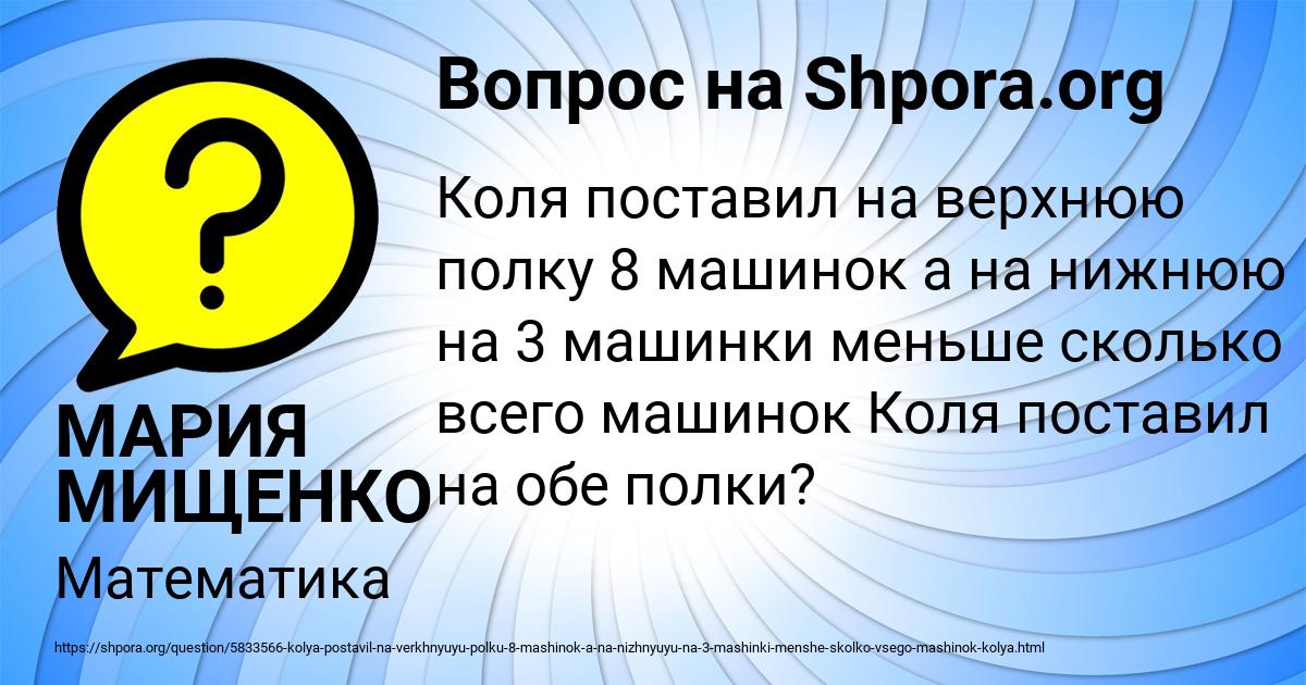 Картинка с текстом вопроса от пользователя МАРИЯ МИЩЕНКО