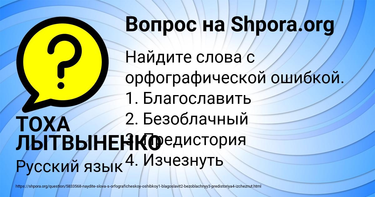 Картинка с текстом вопроса от пользователя ТОХА ЛЫТВЫНЕНКО