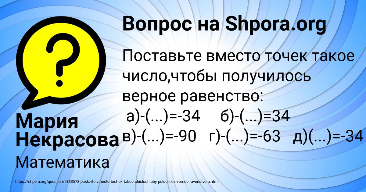 Картинка с текстом вопроса от пользователя Мария Некрасова