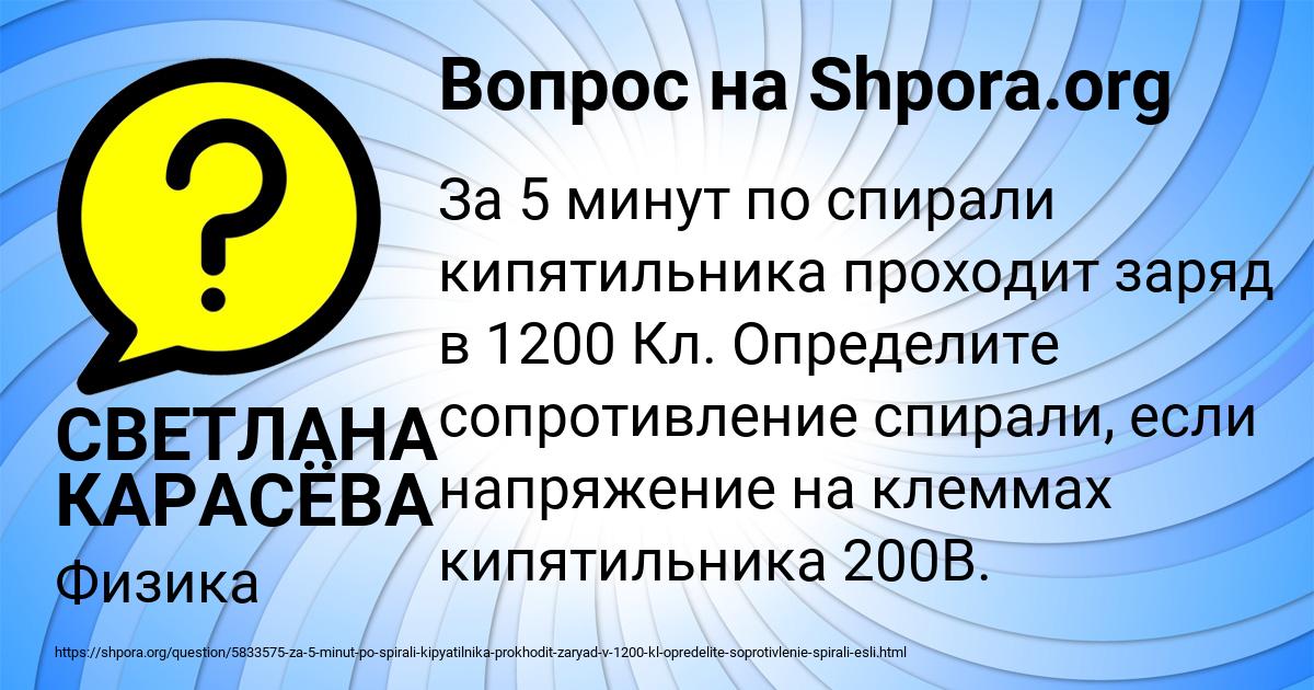 Картинка с текстом вопроса от пользователя СВЕТЛАНА КАРАСЁВА