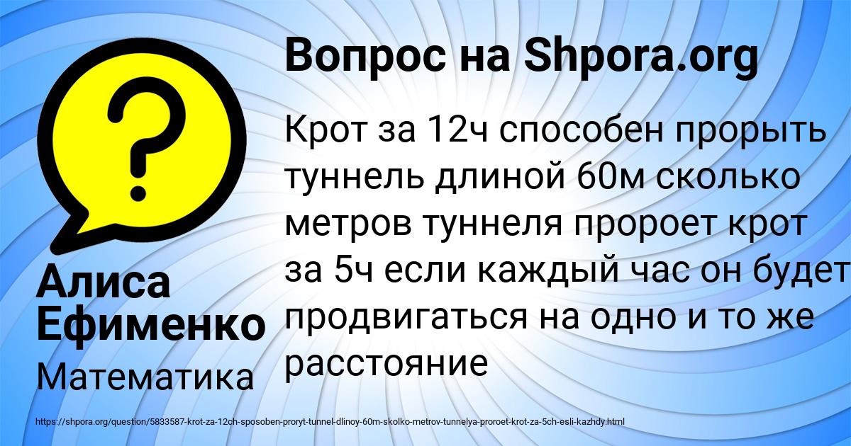 Картинка с текстом вопроса от пользователя Алиса Ефименко