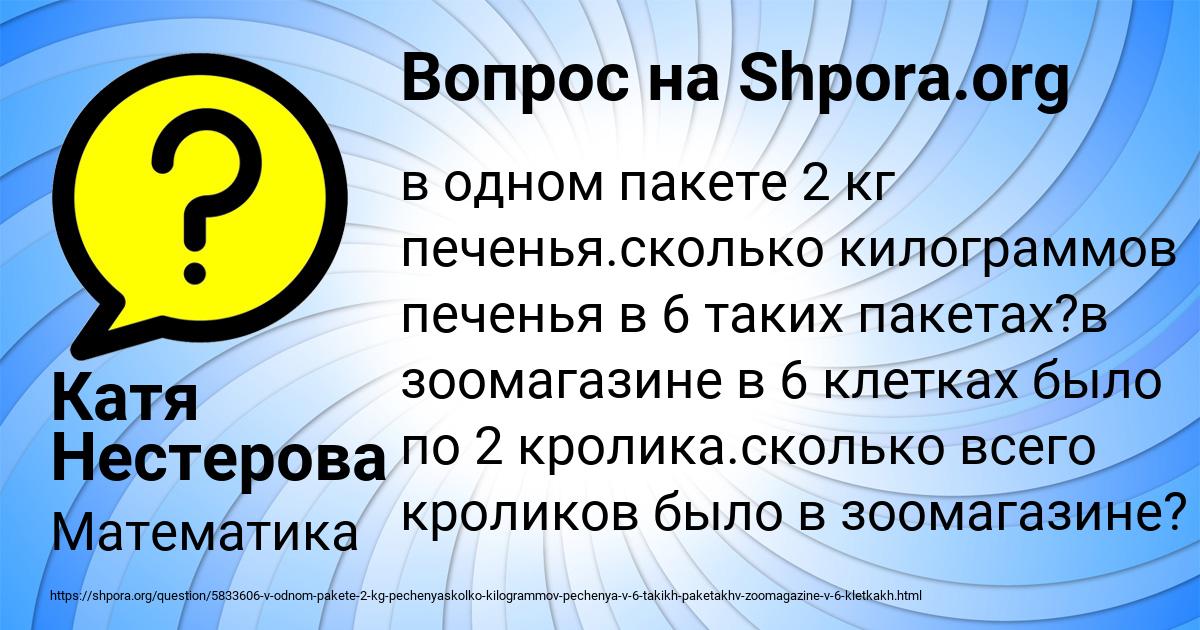 Картинка с текстом вопроса от пользователя Катя Нестерова