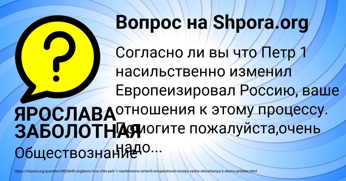 Картинка с текстом вопроса от пользователя ЯРОСЛАВА ЗАБОЛОТНАЯ