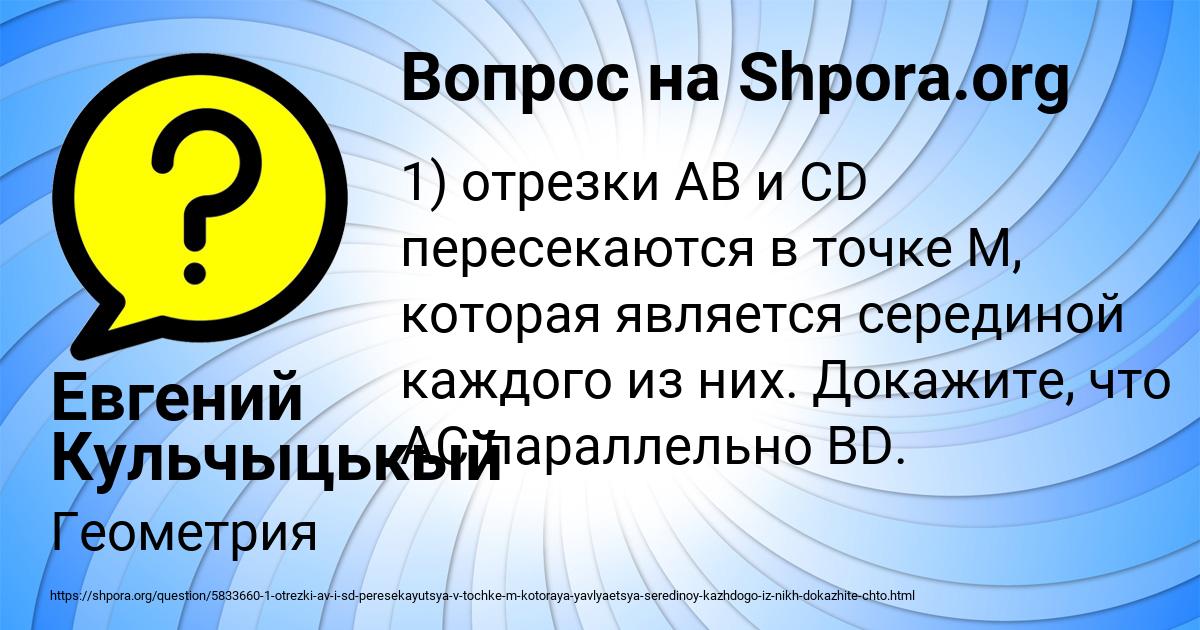 Картинка с текстом вопроса от пользователя Евгений Кульчыцькый