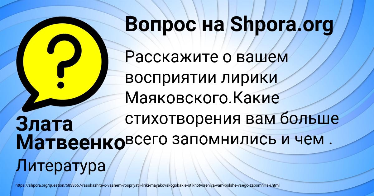 Картинка с текстом вопроса от пользователя Злата Матвеенко
