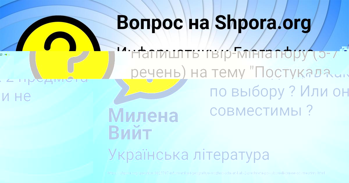Картинка с текстом вопроса от пользователя Демид Русын