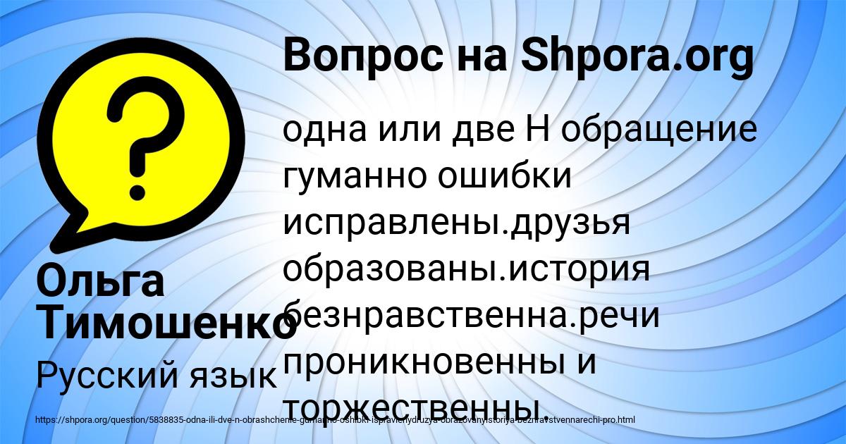 В прошлый раз программа была завершена некорректно и сейчас будут исправлены ошибки