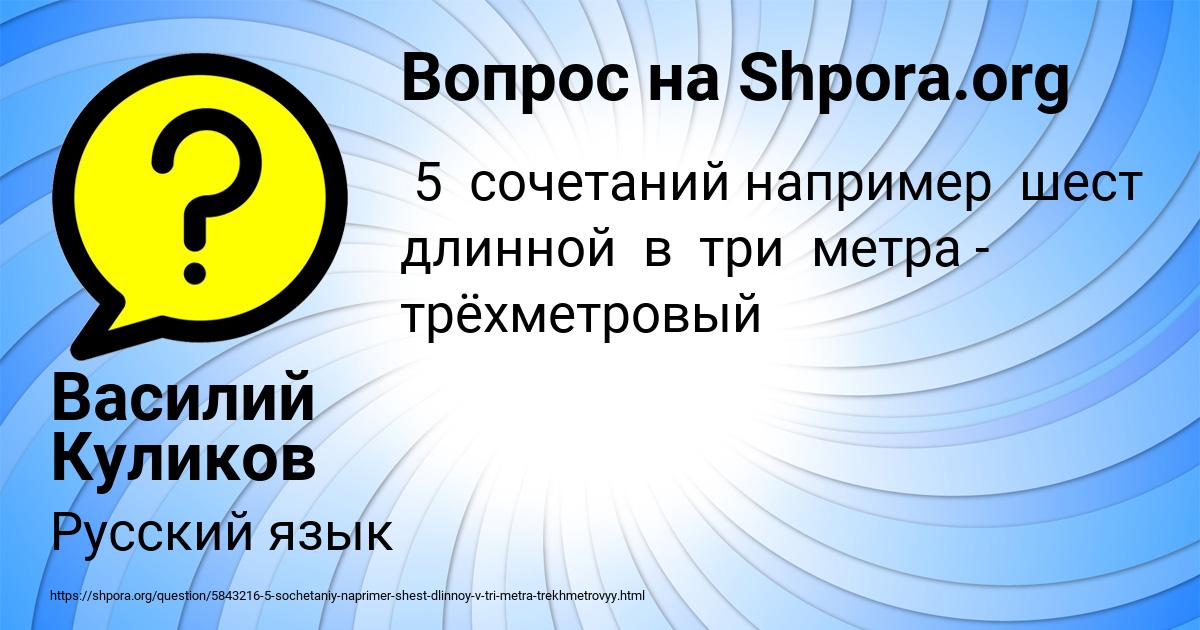 Картинка с текстом вопроса от пользователя Василий Куликов