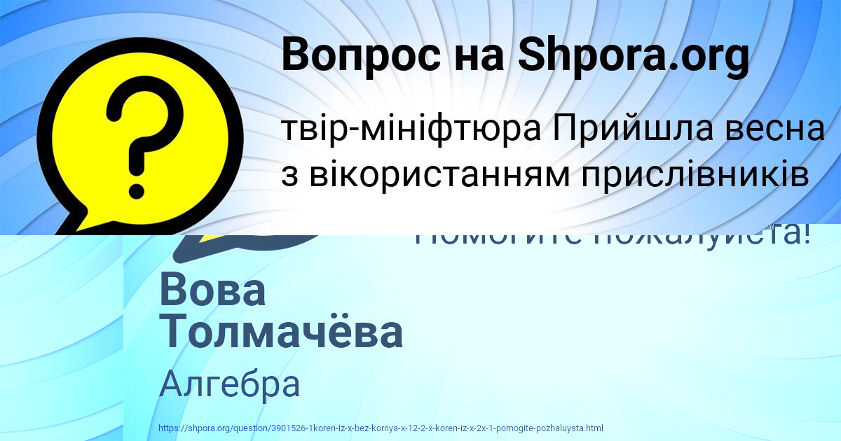 Картинка с текстом вопроса от пользователя Тимур Никитенко