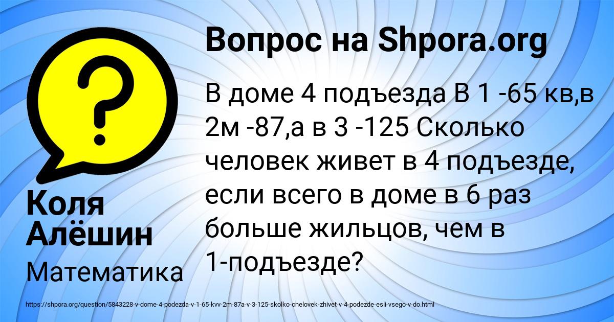 Картинка с текстом вопроса от пользователя Коля Алёшин