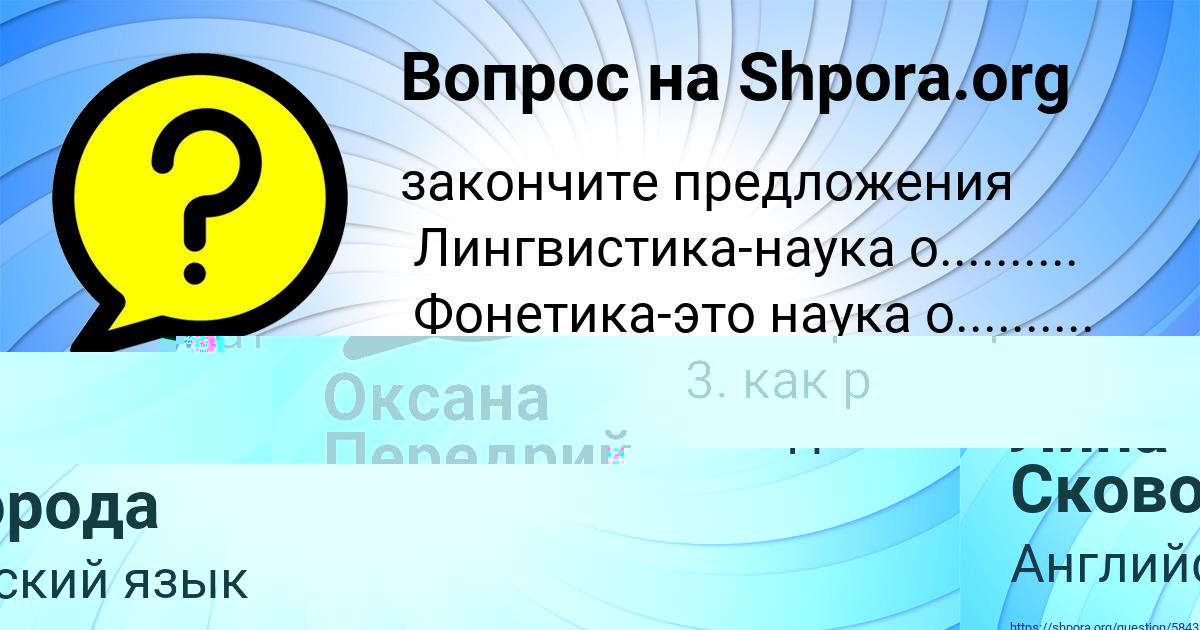 Картинка с текстом вопроса от пользователя Лина Сковорода