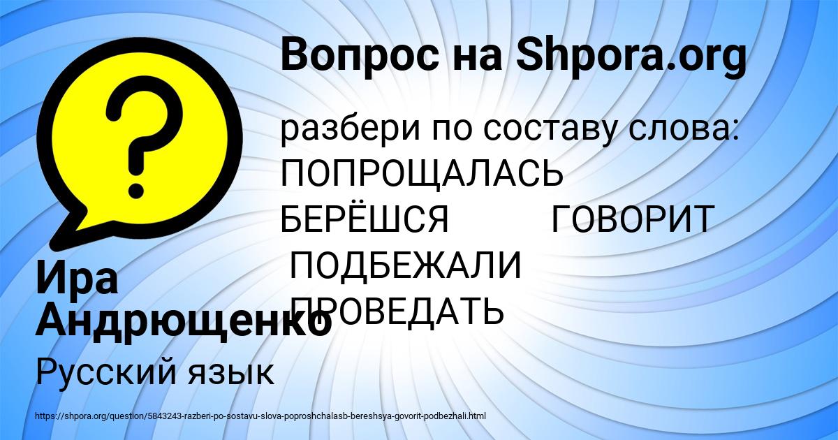Картинка с текстом вопроса от пользователя Ира Андрющенко