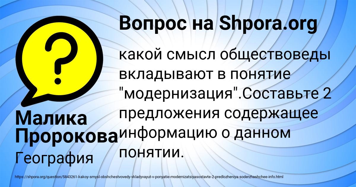 Картинка с текстом вопроса от пользователя Малика Пророкова