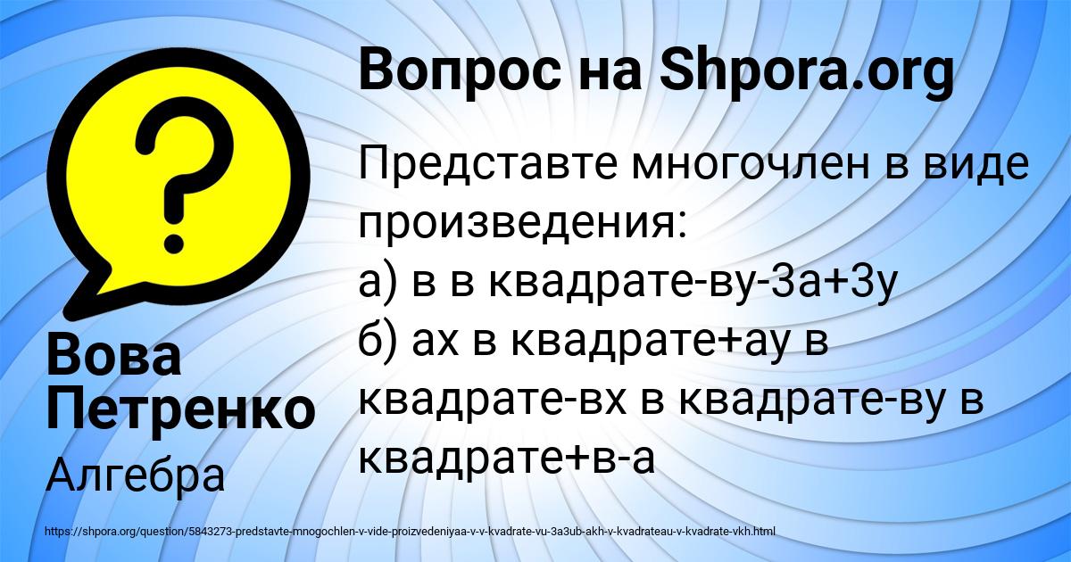 Картинка с текстом вопроса от пользователя Вова Петренко