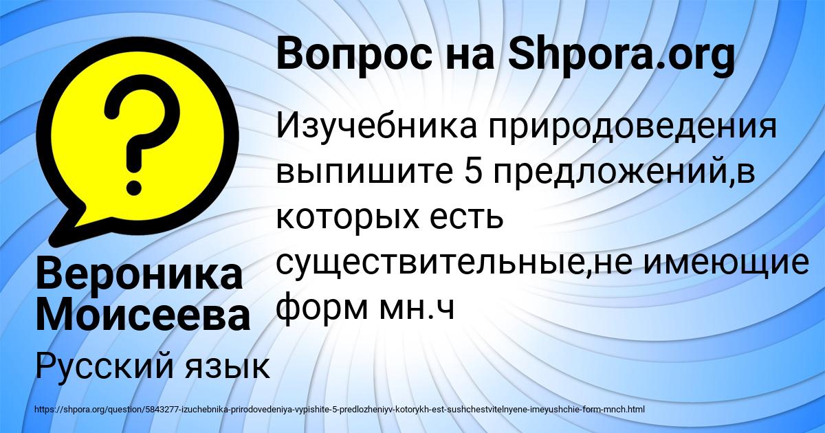 Картинка с текстом вопроса от пользователя Вероника Моисеева