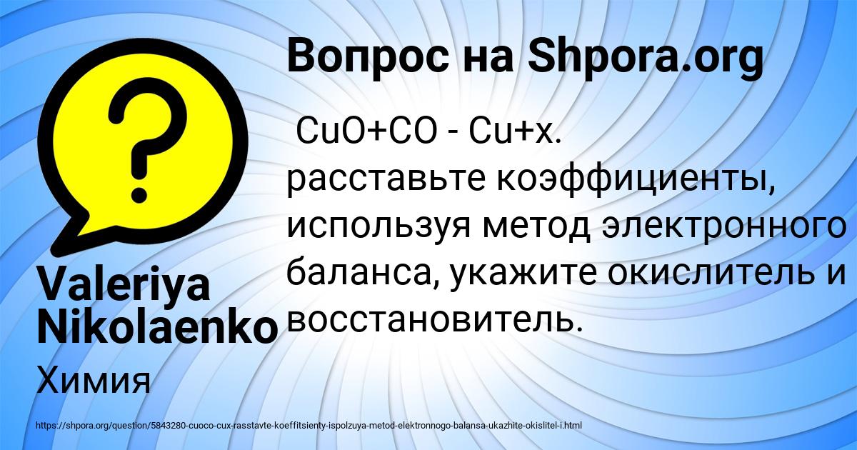 Картинка с текстом вопроса от пользователя Valeriya Nikolaenko
