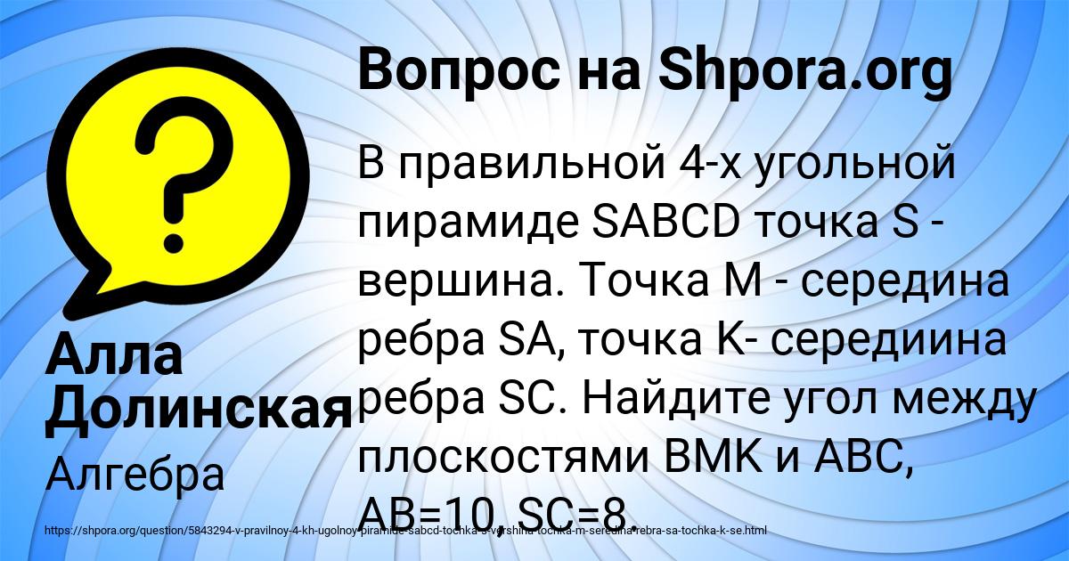 Картинка с текстом вопроса от пользователя Алла Долинская