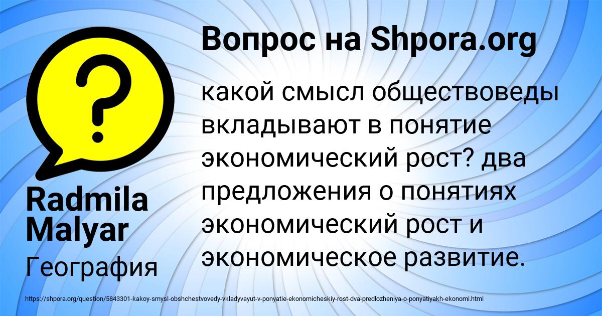 Картинка с текстом вопроса от пользователя Radmila Malyar