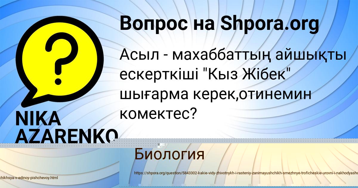 Картинка с текстом вопроса от пользователя Егор Панков