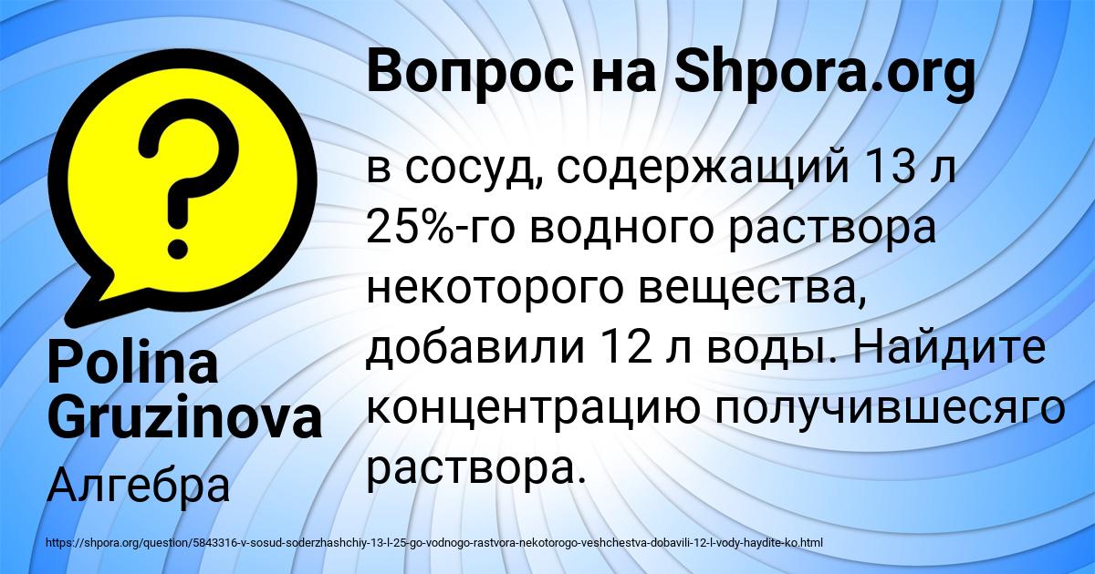 Картинка с текстом вопроса от пользователя Polina Gruzinova