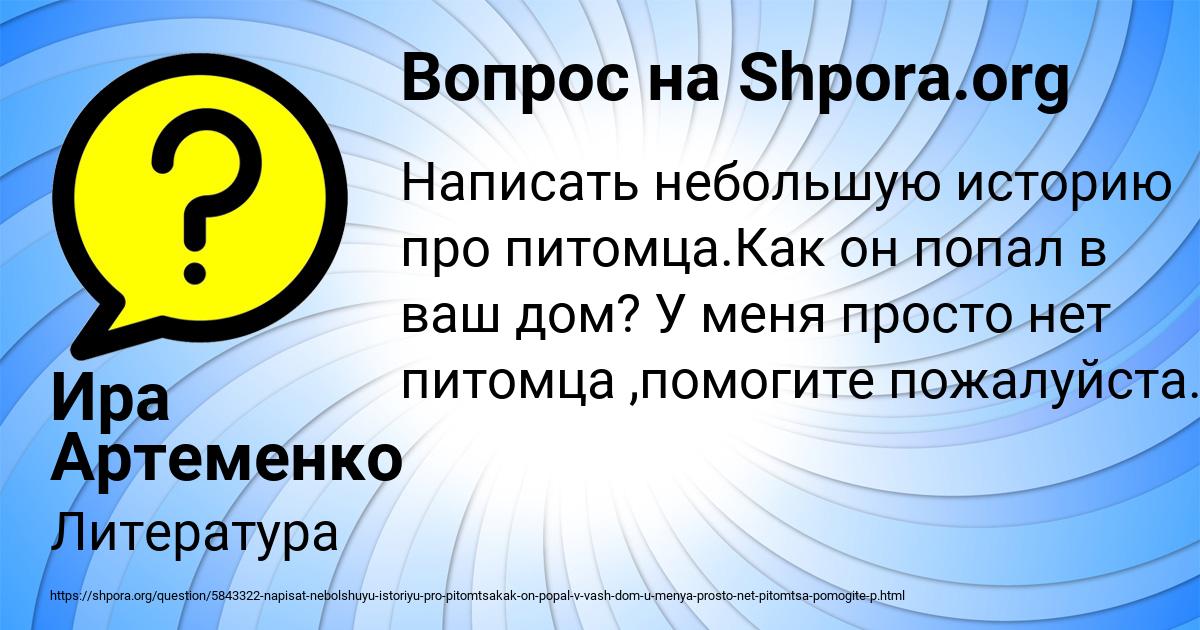 Картинка с текстом вопроса от пользователя Ира Артеменко