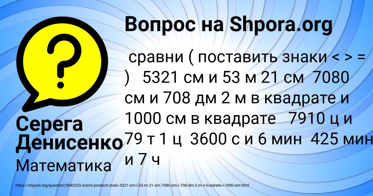 Картинка с текстом вопроса от пользователя Серега Денисенко
