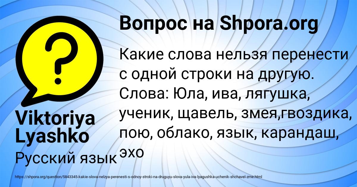 Картинка с текстом вопроса от пользователя Viktoriya Lyashko
