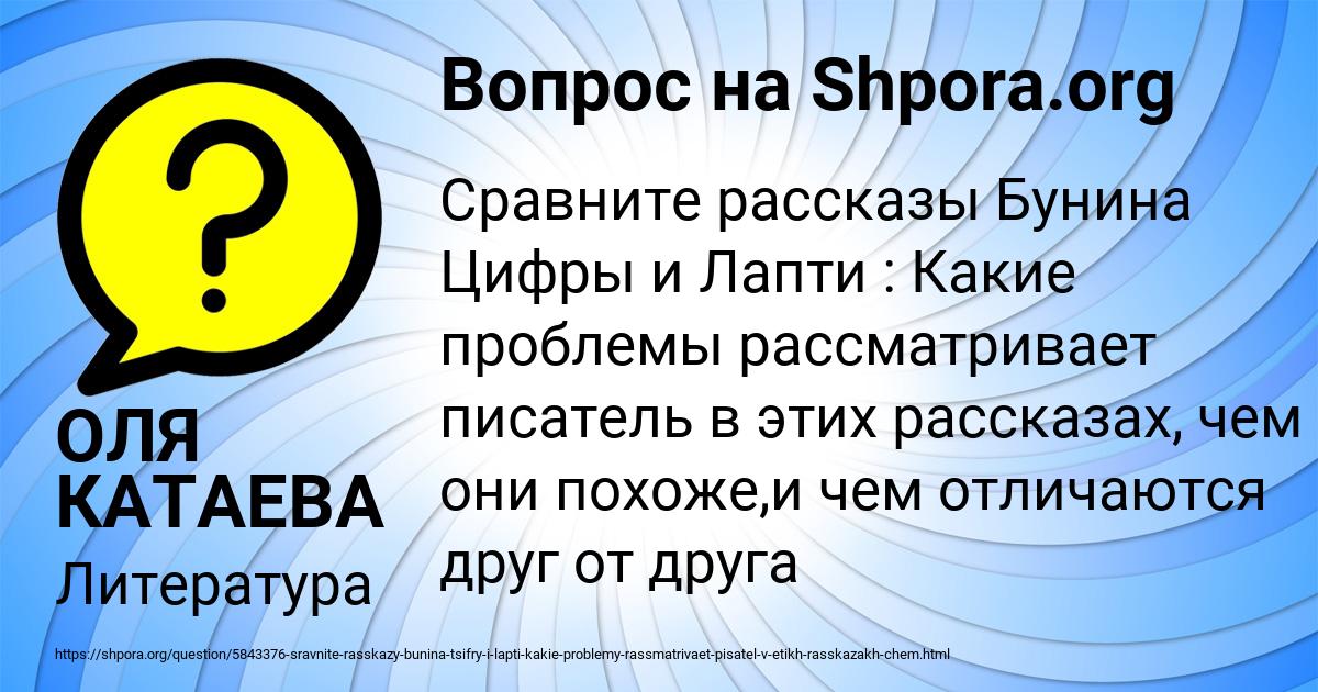 Картинка с текстом вопроса от пользователя ОЛЯ КАТАЕВА