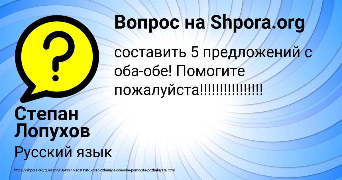 Картинка с текстом вопроса от пользователя Степан Лопухов